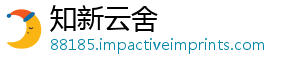 知新云舍